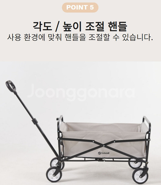 슈미트 컴포터블 웨건 (SMT-2335)--8