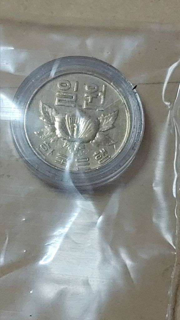 최초년도 1966년 1원짜리 이미지