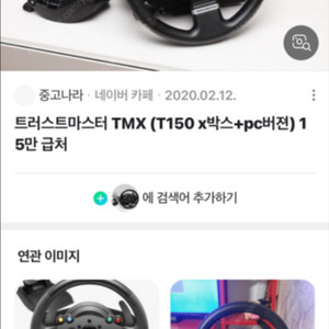 트러스트마스터 tmx 2페달버전
