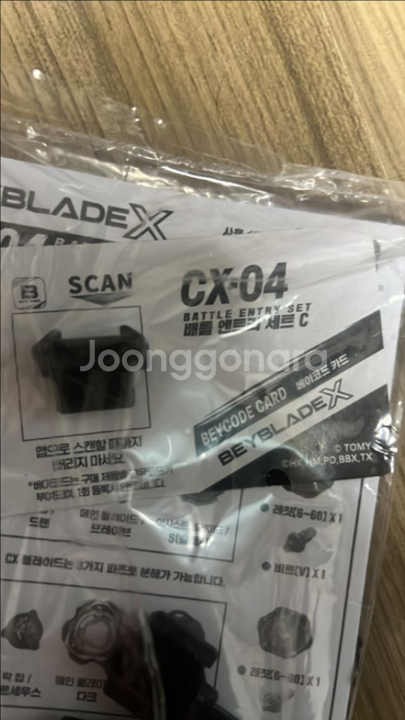 베이블레이드 x 베이코드 판매합니다--0