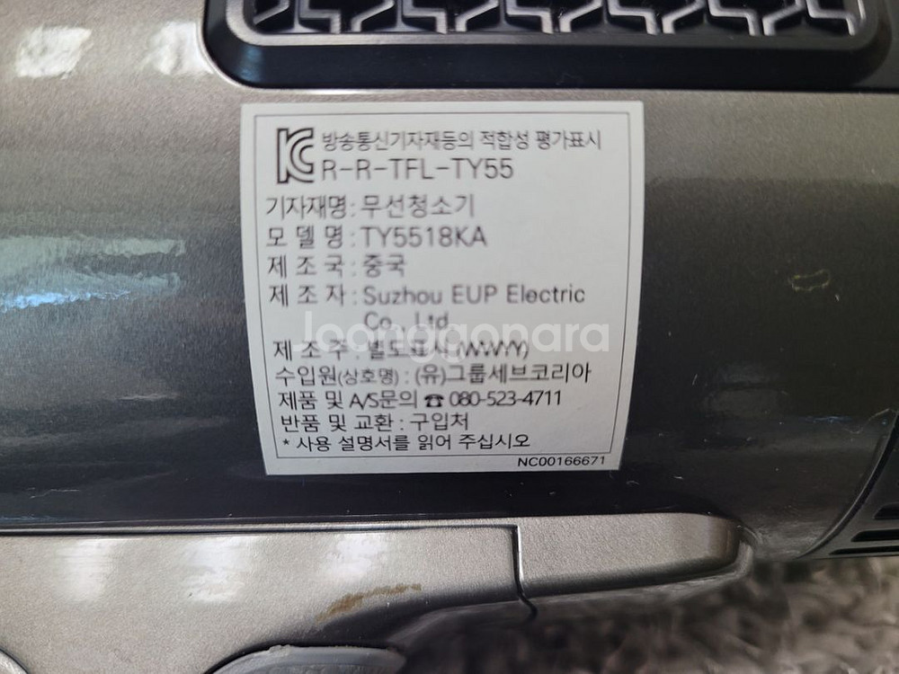 고급 태팔무선청소기 360라이트 TY-5518K--2