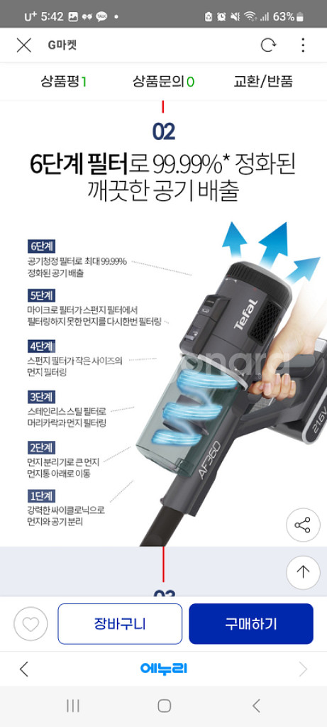 고급 태팔무선청소기 360라이트 TY-5518K--9