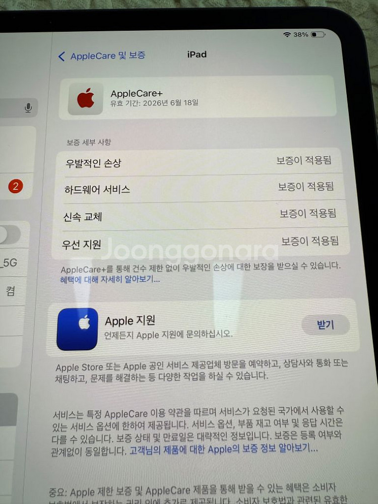 아이패드 프로 11인치 M4 256GB 셀룰러(애케플)--3