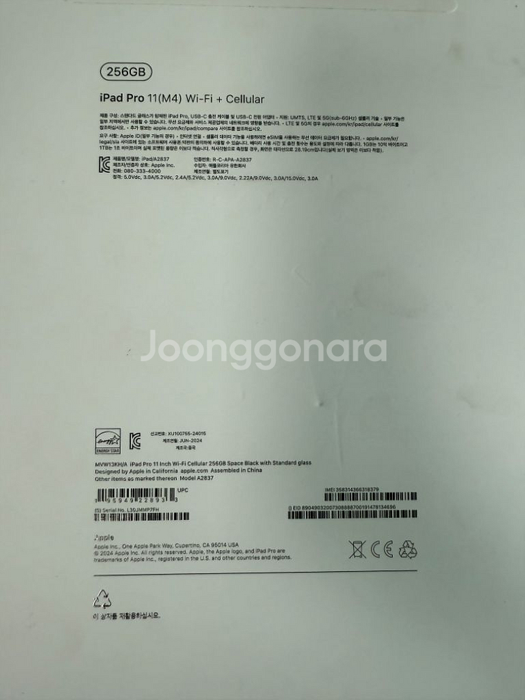 아이패드 프로 11인치 M4 256GB 셀룰러(애케플)--9