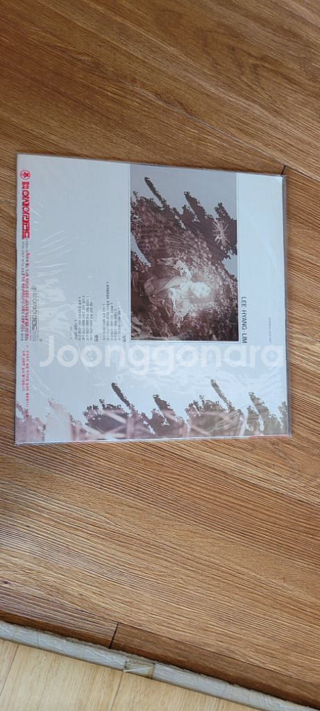 이향림 lp 미개봉--1