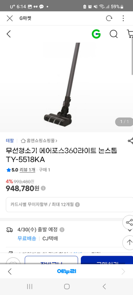 고급 태팔무선청소기 360라이트 TY-5518K--7