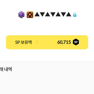 서든 6만SP판매합니다