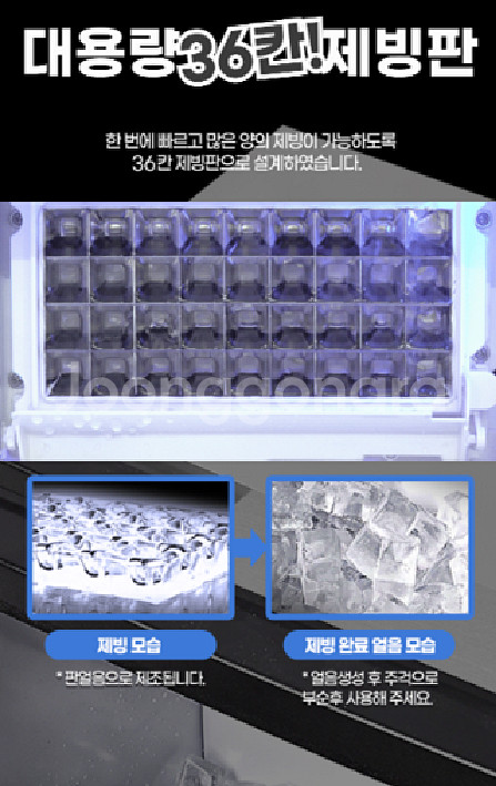 제빙기(ICE-35K) 센츄리 컴팩트 디자인--4