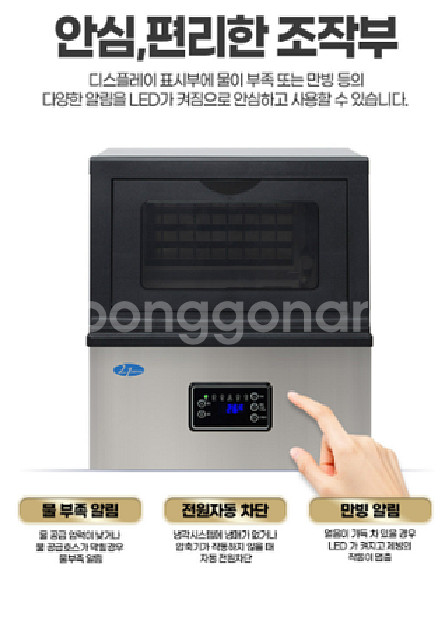 제빙기(ICE-35K) 센츄리 컴팩트 디자인--5