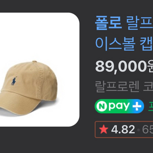 폴로 모자 베이지