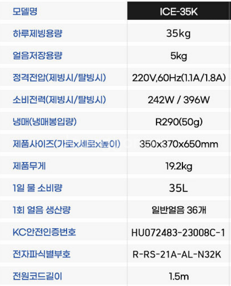 제빙기(ICE-35K) 센츄리 컴팩트 디자인--7