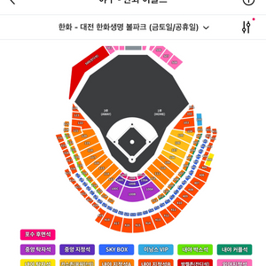 한화 kt 금요일 1루 응원석 연석 양도