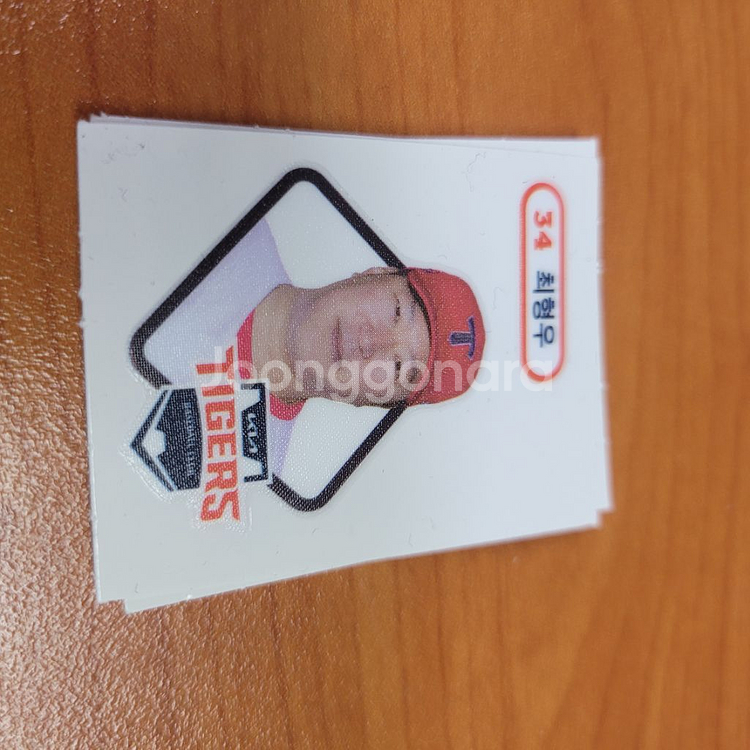 크보빵띠부씰 기아--1