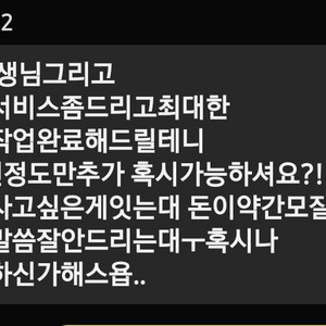 롤대리 사기