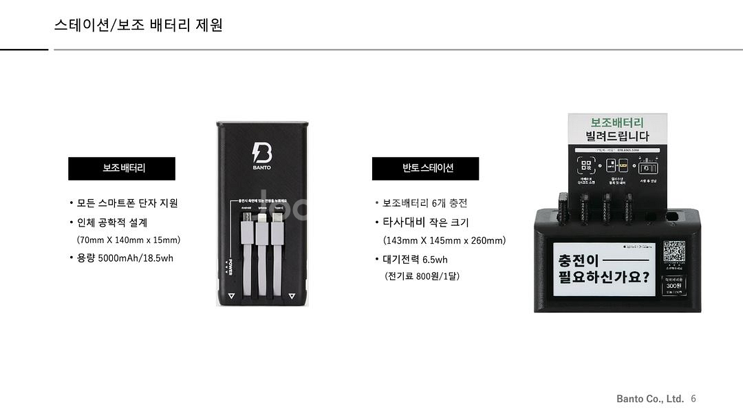 보조 배터리 5000mha 모든타입 지원 수량1500개--1