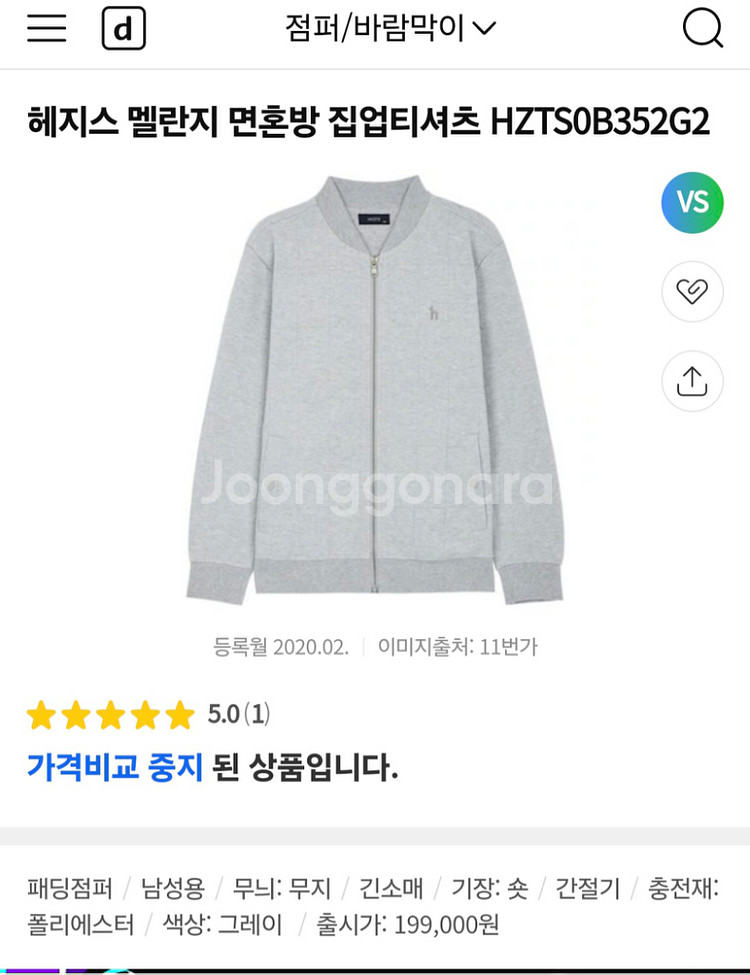헤지스 정품 집업 티셔츠 XL--0