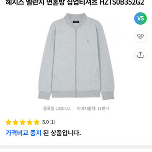 헤지스 정품 집업 티셔츠 XL