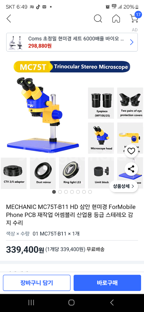 MECHANIC MC75T-B11 HD 삼안 현미경--2