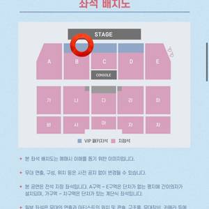 라우브 VIP B구역 3열 1자리 거래