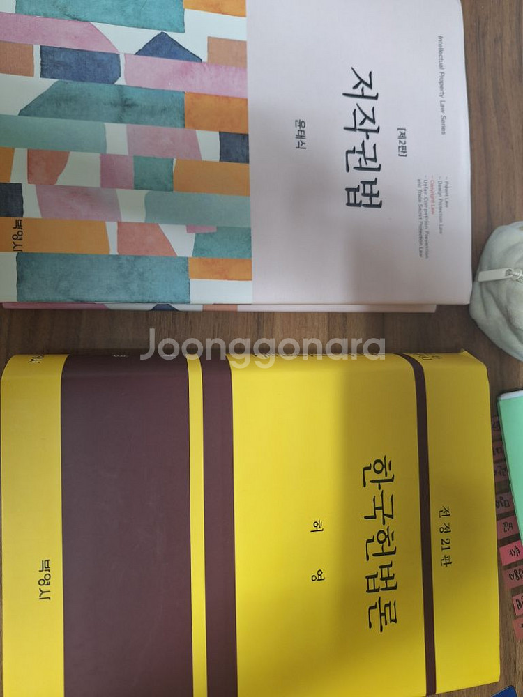 저작권법 윤태식 2판 한국헌법론 허영 21판--0