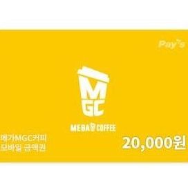 메가커피 2만원권