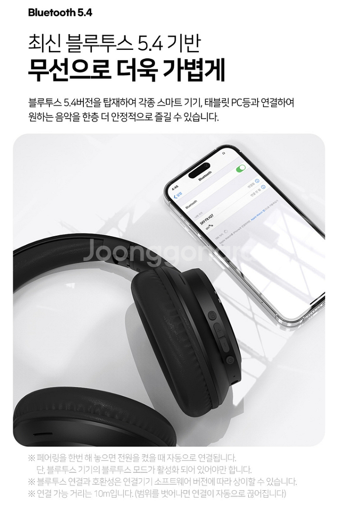 핏 H2 블루투스 5.4 헤드셋--3
