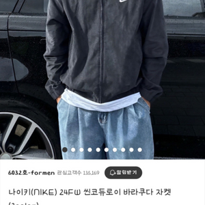 나이키 바라쿠다 자켓XL