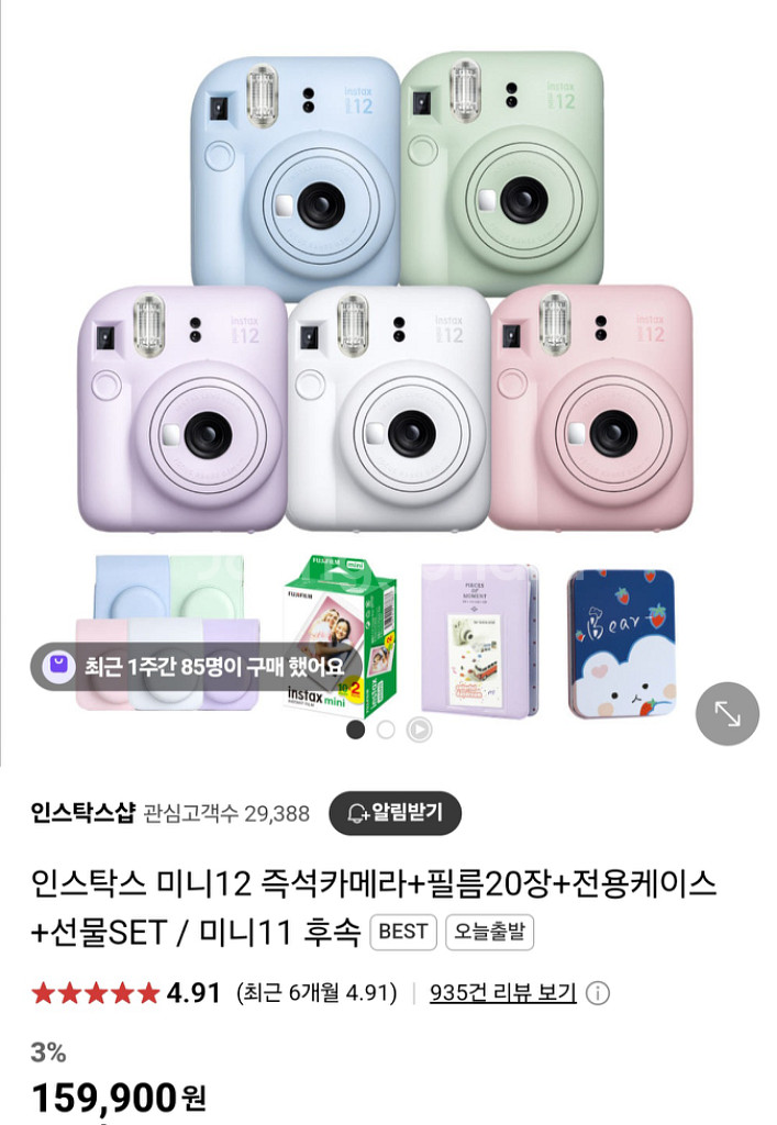 인스탁스 12미니 세트 (폴라로이드 카메라)--1