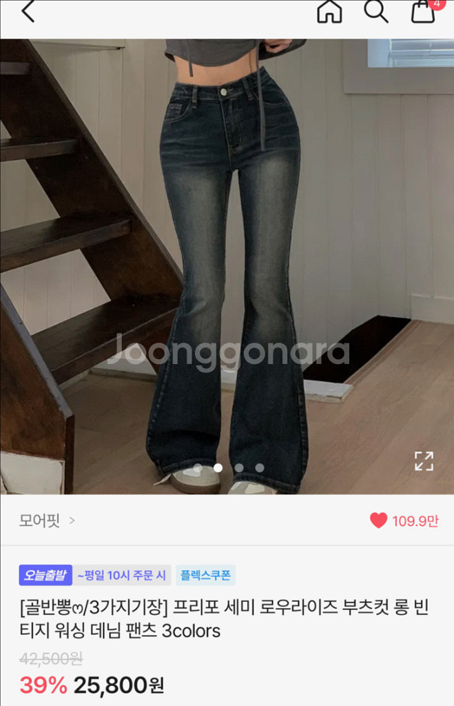 [졸사컨셉]Y2K 골반뽕 청바지 팔아요 !!--1