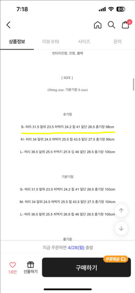 [졸사컨셉]Y2K 골반뽕 청바지 팔아요 !!--2