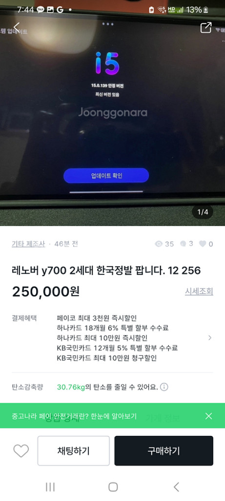 레노버y700--0