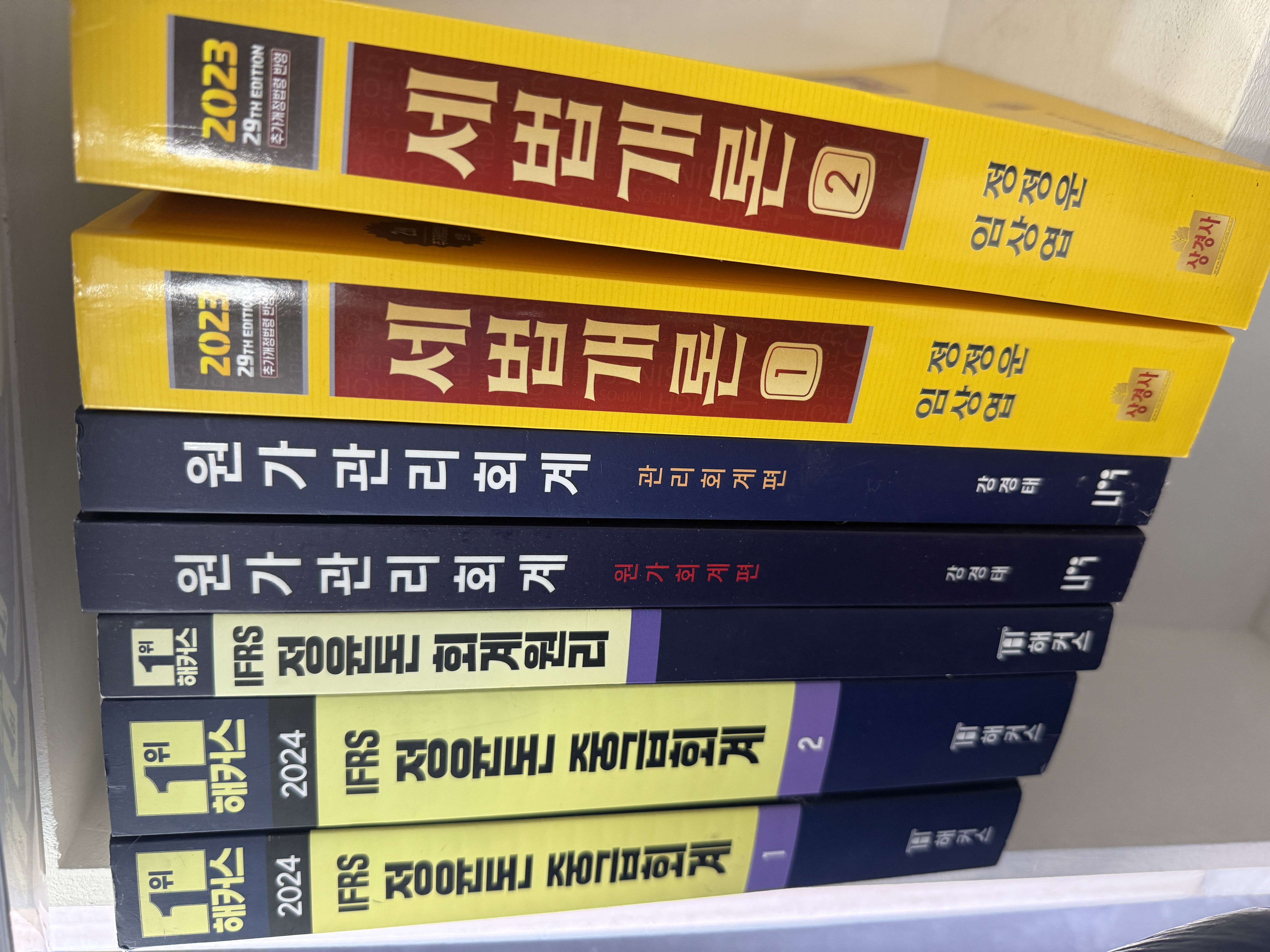 세무사시험관련 챡 판매합니다
