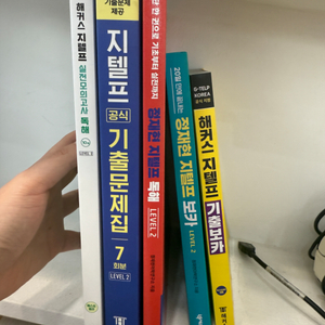 지텔프문제집,보카 판매합니다