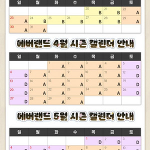 에버랜드종일자유이용권(~5/30)_당일이용가능