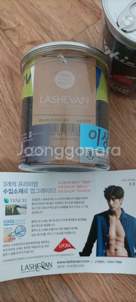 미개봉) 새상품) 럭셔리 프리미엄 언더웨어 레알마드리드--7