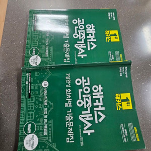 해커스 공인중개사 1차