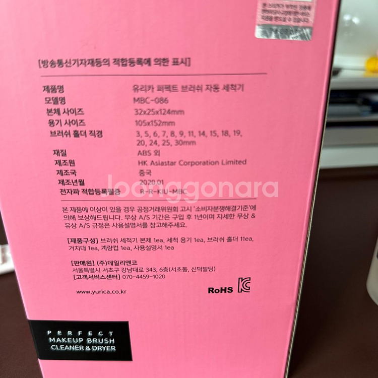 유리카 퍼펙트 브러쉬 세척기--2