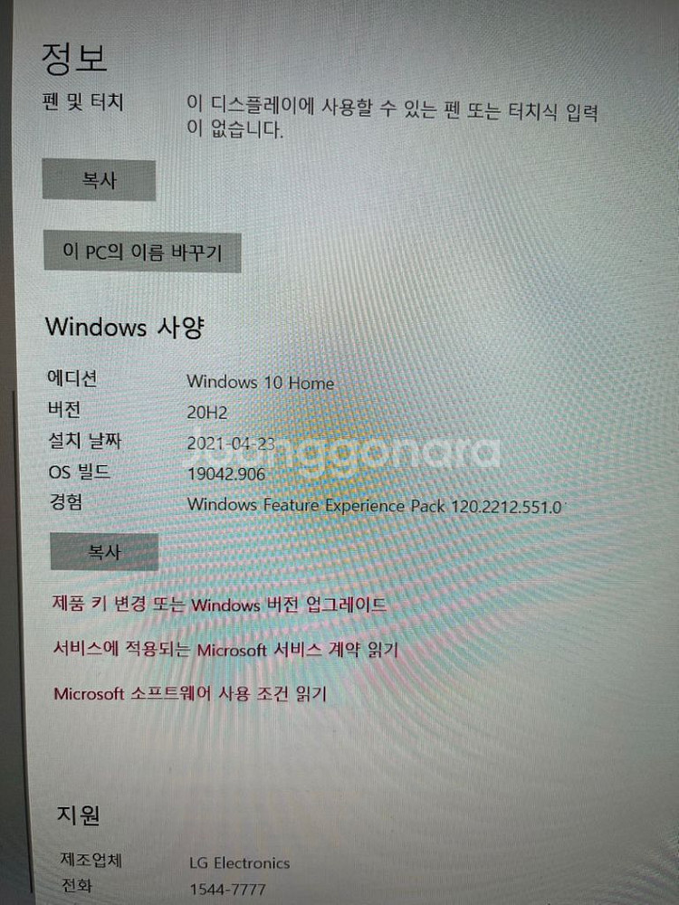 LG 그램노트북--2