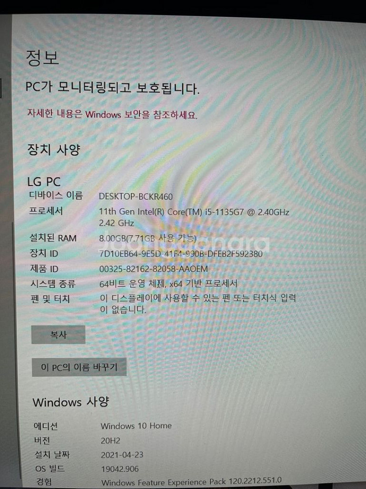 LG 그램노트북--1