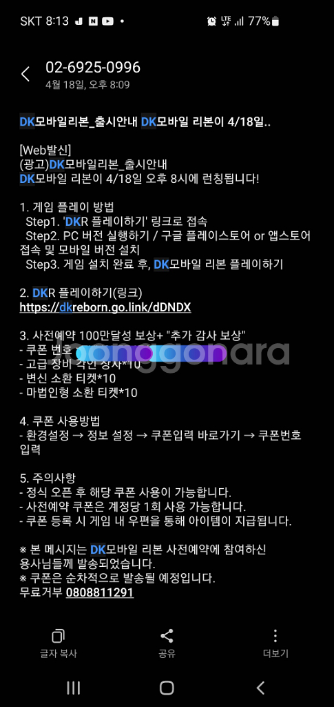 dk모바일리본 사전예약쿠폰--0