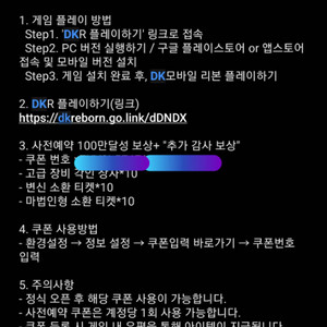 dk모바일리본 사전예약쿠폰