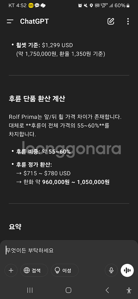 픽시리어롤프프리마흴,fox풀페이스헬멧,체인가드 판교--3