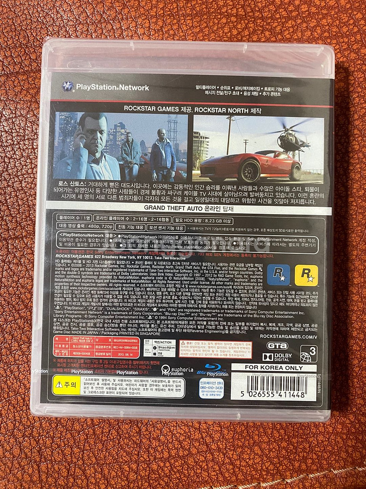 [PS3] GTA5 (미개봉 신품)--1