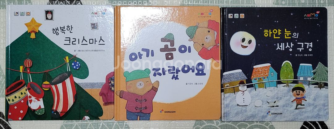 유아동 책, 도서--3
