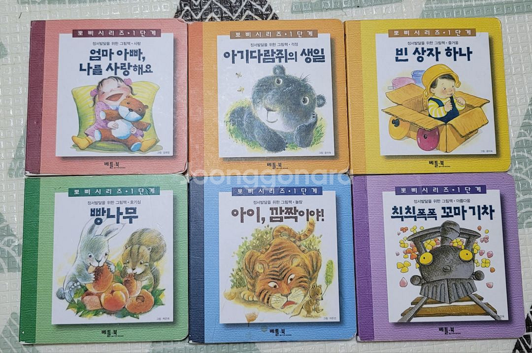유아동 책, 도서--6