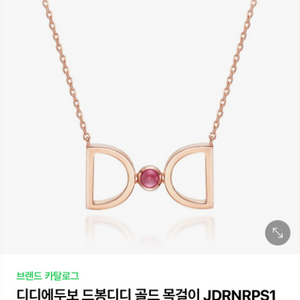 14k 디디에두보 드봉디디 목걸이