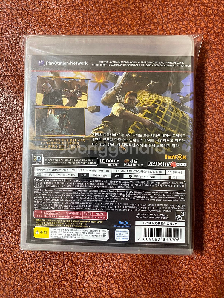 [PS3] 언차티드 3 (미개봉 신품)--1