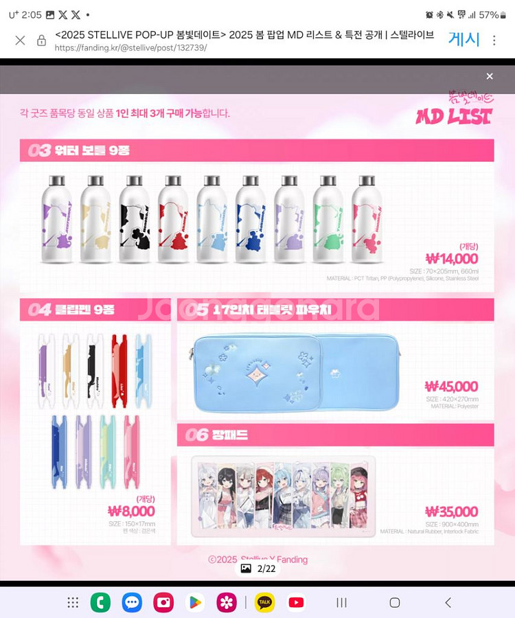 스텔라이브 봄빛데이트 대리 구매합니다(5/9일까지)--1