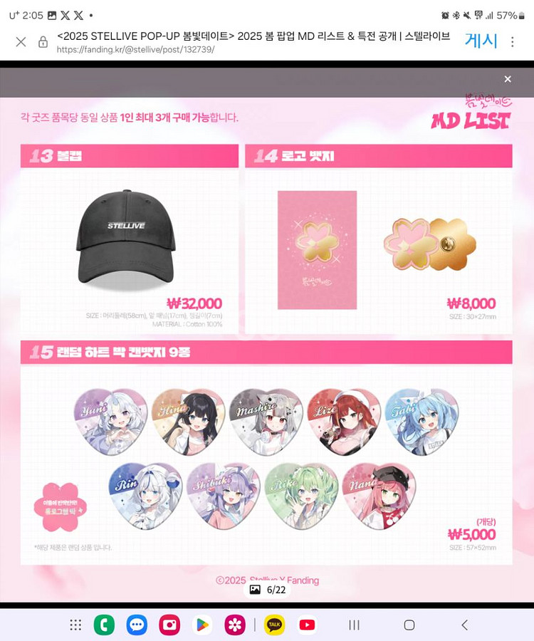 스텔라이브 봄빛데이트 대리 구매합니다(5/9일까지)--5
