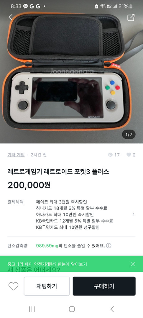 레트로게임기 레트로이드 포켓3플러스--0